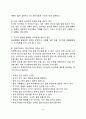 스트레스의 개념(스트레스의 정의와 요인)과 스트레스반응 스트레스 대처방법 9페이지