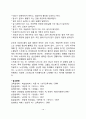 스트레스의 개념(스트레스의 정의와 요인)과 스트레스반응 스트레스 대처방법 10페이지