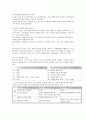 쓰기 교육의 평가 3페이지