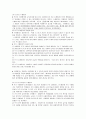 쓰기 교육의 평가 4페이지