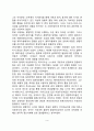 심리학의 발달과정(심리학의 태동배경 심리학의 관점) 3페이지