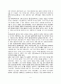 심리학의 발달과정(심리학의 태동배경 심리학의 관점) 5페이지