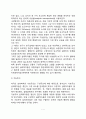 심리학의 발달과정(심리학의 태동배경 심리학의 관점) 7페이지