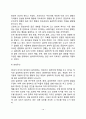 심리학의 발달과정(심리학의 태동배경 심리학의 관점) 10페이지