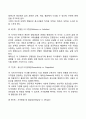 에릭슨의 심리사회이론 요약 정리 6페이지