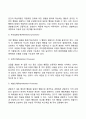 사회학습이론의 주요개념 4페이지
