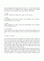아들러의 개인심리이론(개인심리학) 3페이지