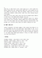 아들러의 개인심리이론(개인심리학) 5페이지