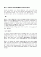 콜버그(Kohlberg)의 도덕성 발달이론 요약 정리 2페이지