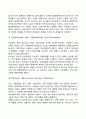 사회체계이론 4페이지