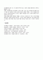 사회체계이론 6페이지