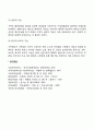 [가족] 가족의 정의와 형태 체계로서의 가족의 특성 가족집단의 기능 6페이지