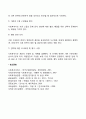 [조직] 조직의 개념 조직이론 조직체계의 특성 조직체계의 사회복지실천 6페이지