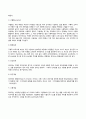 [피아제의 인지발달단계] 구체적 조작기와 형식적 조작기 3페이지