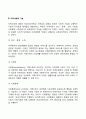 [분석/조사] 지역사회  3페이지