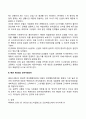 [인지행동치료이론] 엘리스(Ellis)의 합리정서행동치료 벡(Beck)의 인지치료 4페이지