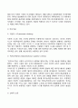 [인지행동치료이론] 엘리스(Ellis)의 합리정서행동치료 벡(Beck)의 인지치료 5페이지