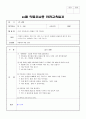 12월 약물오남용 안전교육일지 4페이지