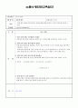 12월 소방안전교육일지 3페이지