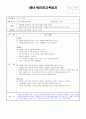 1월 소방안전교육일지 2페이지