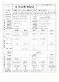 주간교육계획안 만3세 1월 3,4,5주안 2페이지