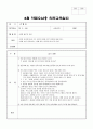 연간 (1월 ~12월) 약물오남용 안전교육일지 8페이지