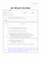 연간 (1월 ~12월) 약물오남용 안전교육일지 9페이지