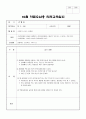 연간 (1월 ~12월) 약물오남용 안전교육일지 10페이지