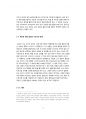 폴란드어 신조어 등장과 그 배경에 대한 연구 4페이지