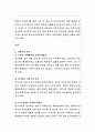 전주시 개방형직위 감사담당관 직무수행계획서 2페이지