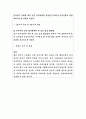 전주시 개방형직위 감사담당관 직무수행계획서 5페이지