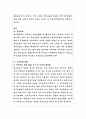 국민연금공단 정보화본부장 직무수행계획서 2페이지