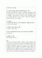 국민연금공단 정보화본부장 직무수행계획서 4페이지