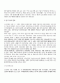 노년전기 발달특성 5페이지