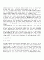 노년전기 발달특성 6페이지