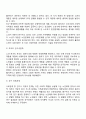 노년전기 발달특성 7페이지