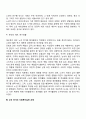 노년전기 발달특성 8페이지
