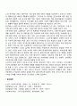노년전기 발달특성 9페이지