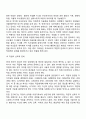 청소년기, 성인초기의 건강한 정서사회발달에 대한 고찰 3페이지