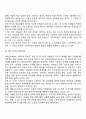성인 중기의 발달특징 및 발달과업 8페이지