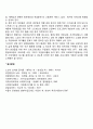 성인 중기의 발달특징 및 발달과업 10페이지