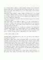 성인초기의 발달특징 및 발달과업 8페이지