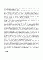 성인초기의 발달특징 및 발달과업 10페이지