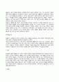 아들러의 개인심리학과 융의 분석심리학 5페이지