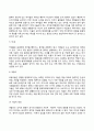 아들러의 개인심리학과 융의 분석심리학 6페이지