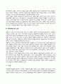 아들러의 개인심리학과 융의 분석심리학 7페이지