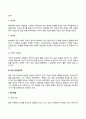 아들러의 개인심리학과 융의 분석심리학 8페이지