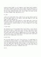 아들러의 개인심리학과 융의 분석심리학 10페이지