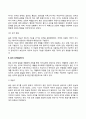 아들러의 개인심리학과 융의 분석심리학 11페이지