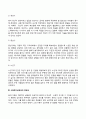 아들러의 개인심리학과 융의 분석심리학 12페이지
